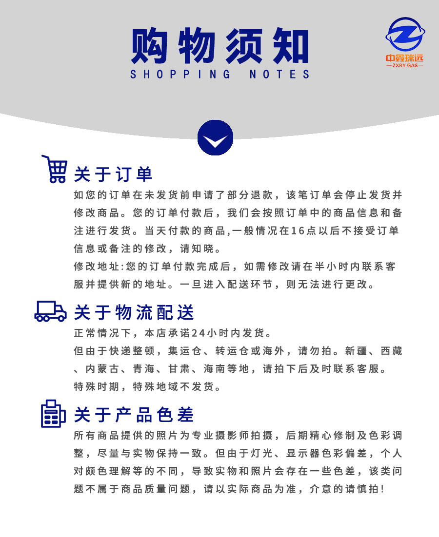管束氦氣詳情頁(yè)_01