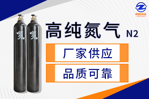 氮氣600×400 氮氣600×400