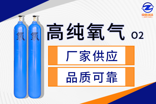 氧氣600×400 氧氣600×400